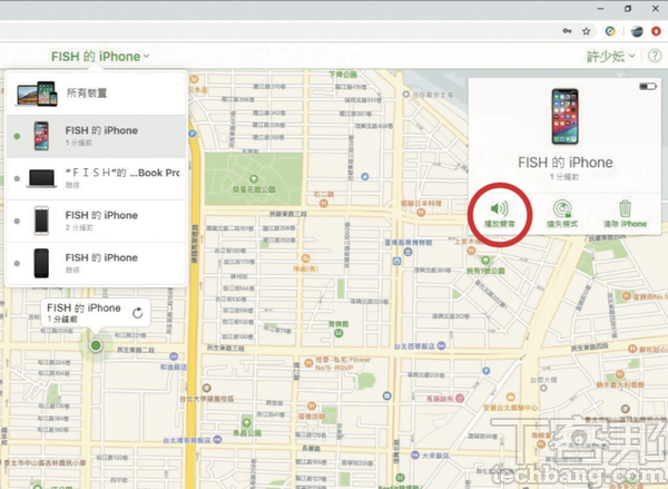 4.針對「在線」的 iPhone，當按下「聲音播放」功能後，該手機會立即響起鈴聲。