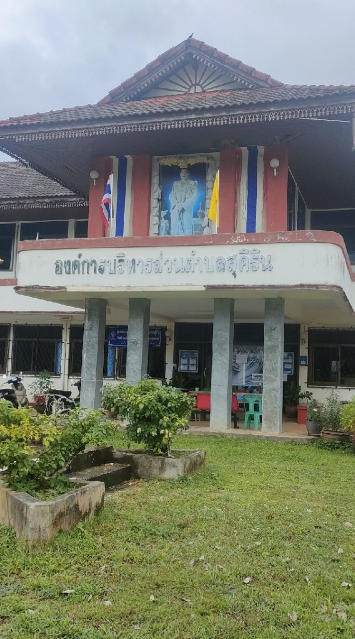 ภาษีที่ดินและสิ่งปลูกสร้าง อบต.สุคิริน จ.นราธิวาส