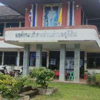 ภาษีที่ดินและสิ่งปลูกสร้าง อบต.สุคิริน จ.นราธิวาส