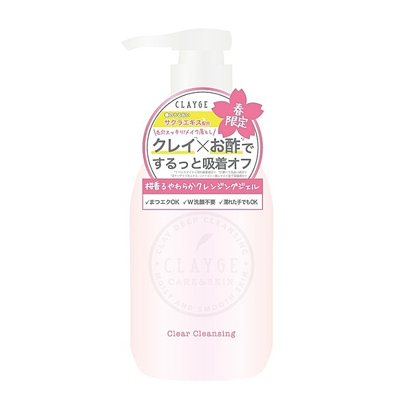 「雙重櫻花精粹」加強補水、去除毛孔髒污、亮白肌膚，緊緻毛孔!