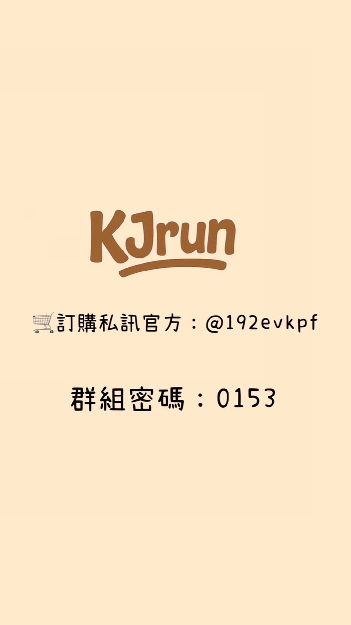 6/14～6/21曼谷連線🇹🇭KJRUN 代購