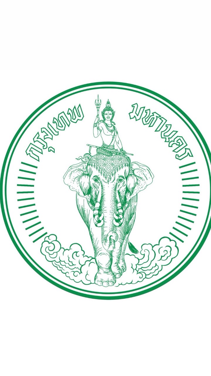 สอบนักวิชาการเงินและบัญชี กทม. 2569
