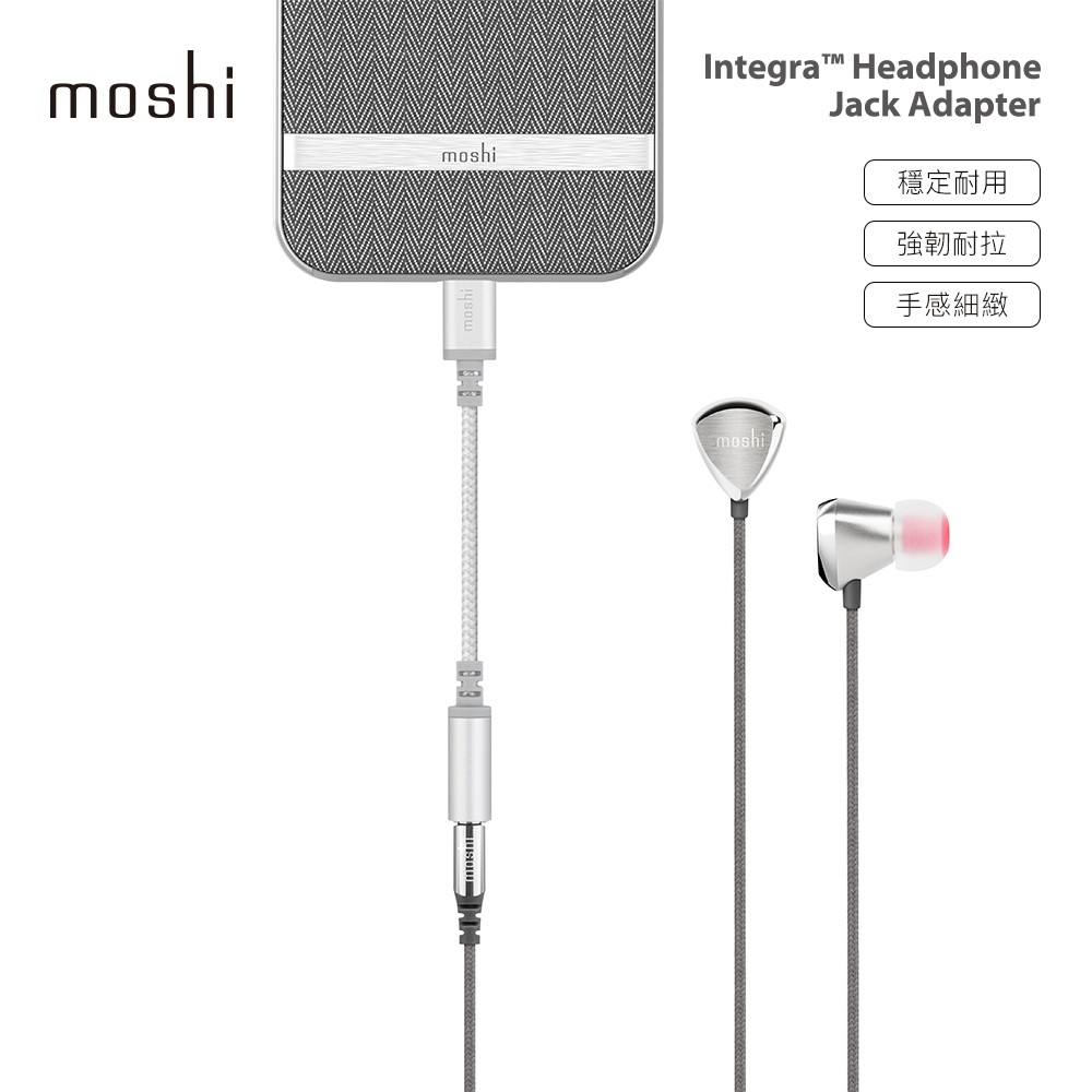 Moshi Integra™ 強韌系列 3.5mm 耳機轉接器 iPhone lightning 轉接耳機 MFi認證