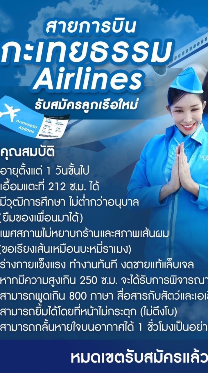 อดทนจนกว่าจะแลนด์ V.2