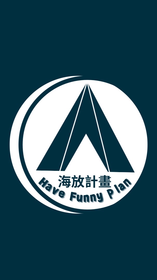 海放計畫x不定期舉辦活動