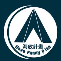海放計畫x不定期舉辦活動