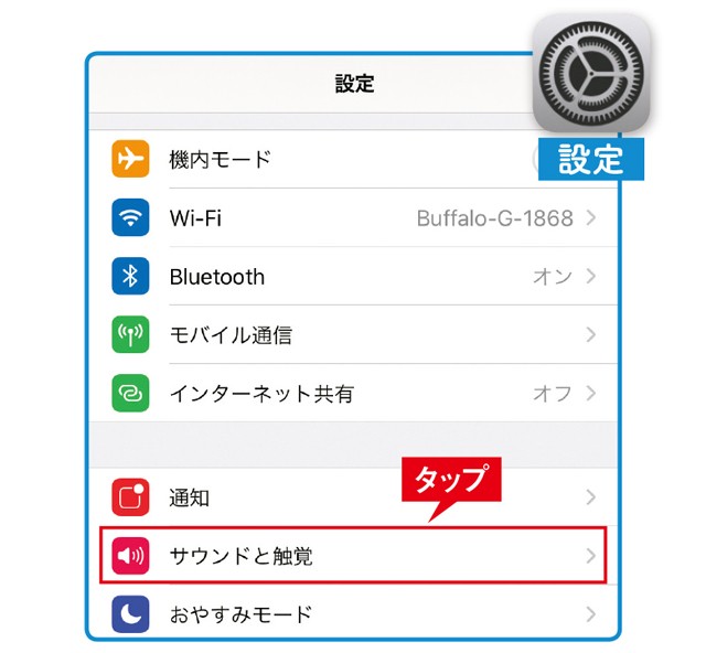 ケータイにあった マナーモード スマホではどうすれば使えるの スマホお悩み相談室 毎日が発見