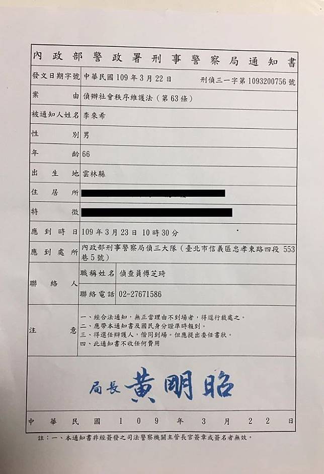 武漢肺炎》造謠？警方火速傳喚 李來希怒嗆王定宇：等著看！