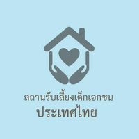 ผู้ประกอบการสถานรับเลี้ยงเด็กเอกชนไทยและ พม./ดย.