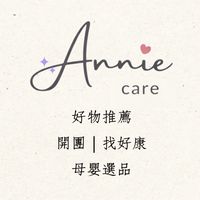 安妮育兒互助團｜育兒不孤單＆質感選物 ٩(๑❛ᴗ❛๑)۶