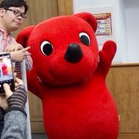 可愛吉祥物交流區 🐻