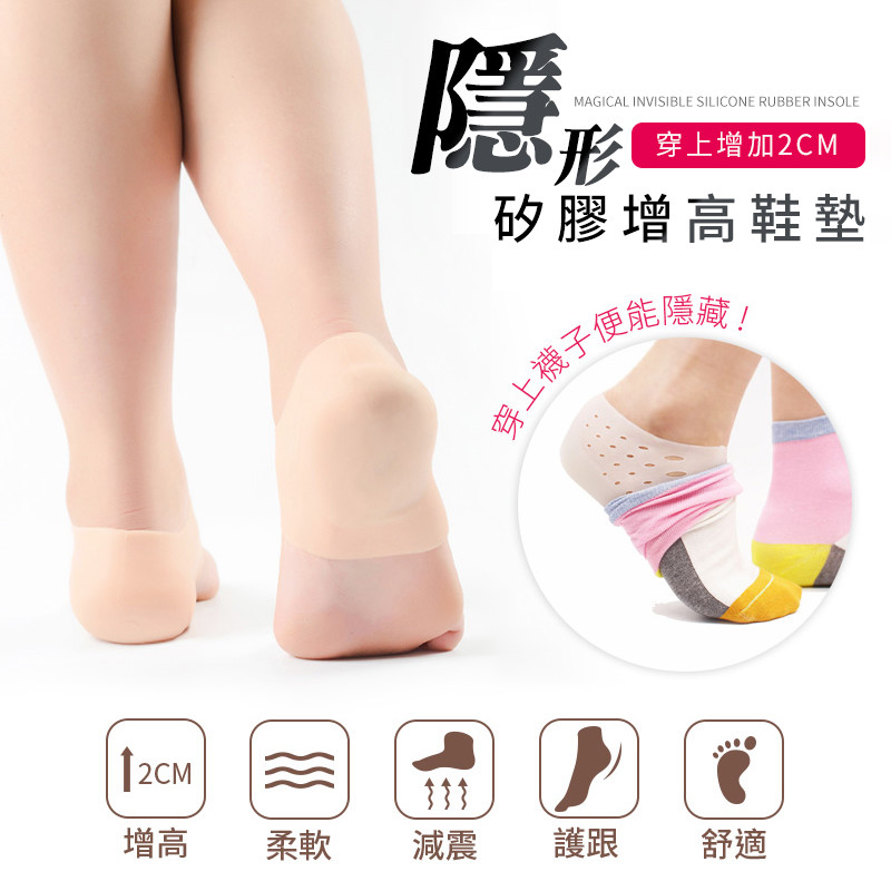 5x6.5x16cm 商品款式白/粉/膚 狀態 全新原廠 加購商品都可以合併結帳寄送唷 熱銷款神奇矽膠隱形增高鞋墊(2.5cm) 請前往下列網址下單 https://www.pcone.com.tw/