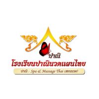 โรงเรียนปาณิสปา สาขาอุดรธานี