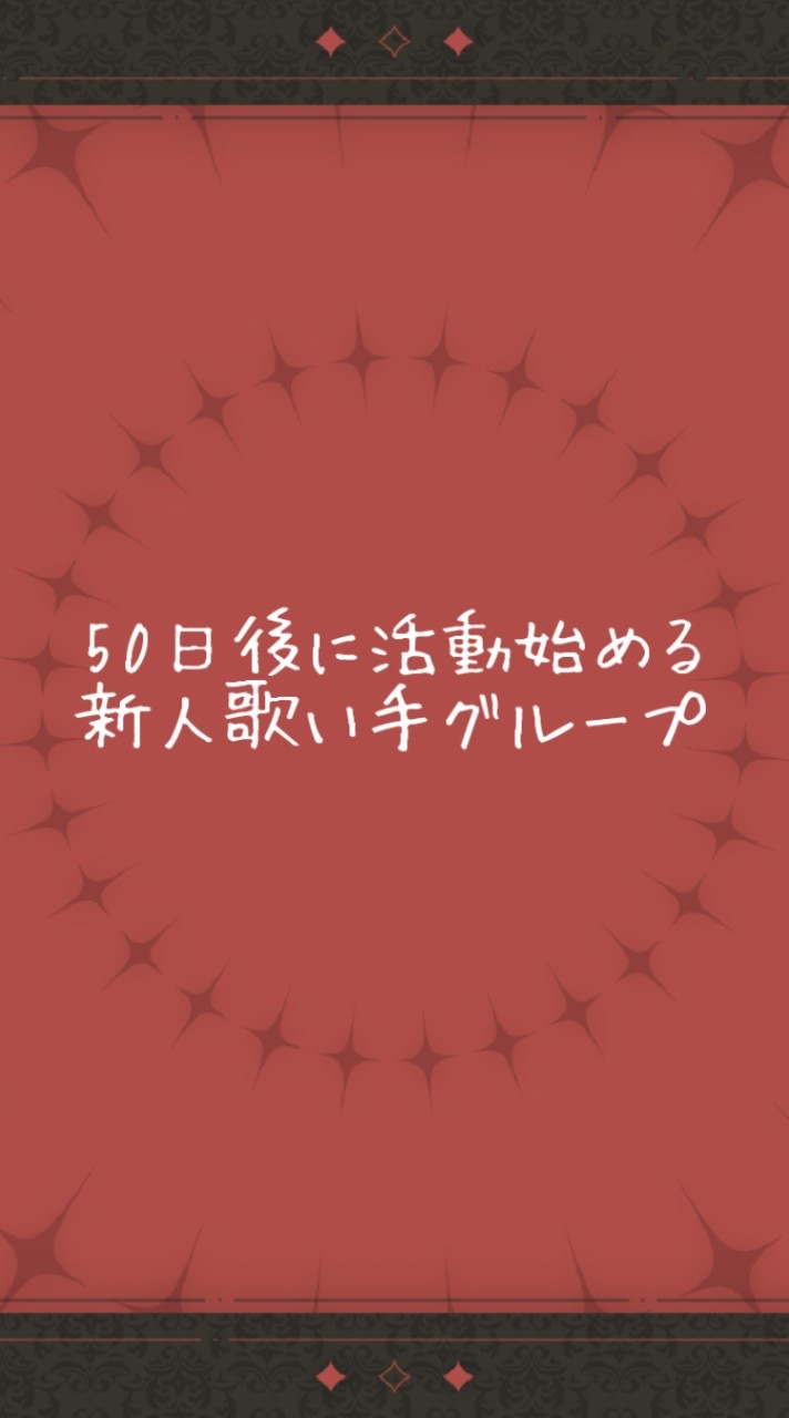 裏方作業部屋