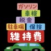 【宮城県】 車好きの集い！