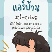K.T AIR อัพเดต Promotion