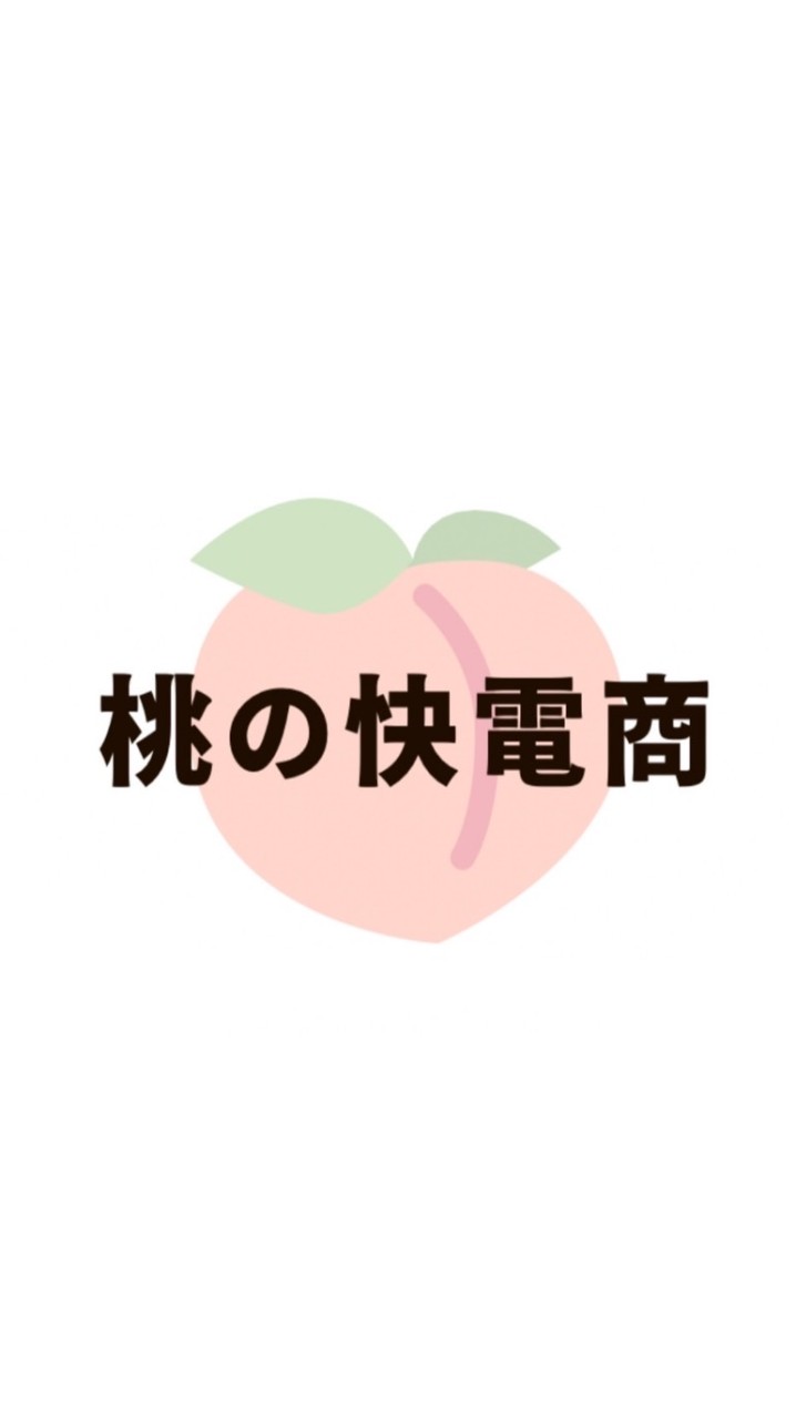 🍑の店｜週週出優惠🔥月月抽好禮🎁