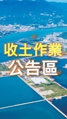 台北商港(廠商駐點聯絡)問題交流區