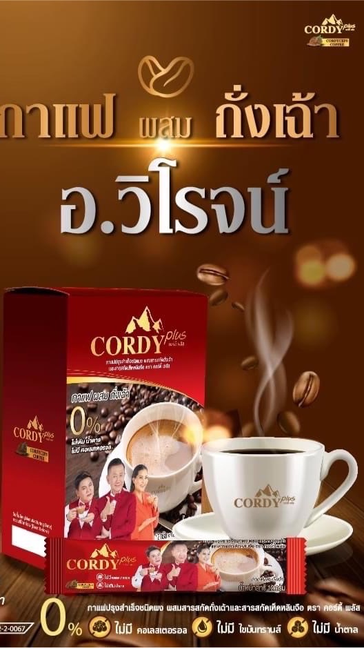 @cordy33