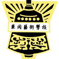 華岡藝校1093古典舞少川