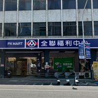 全聯福利中心 高雄左大店