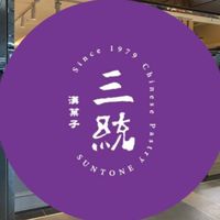 美安*三統漢菓子分享