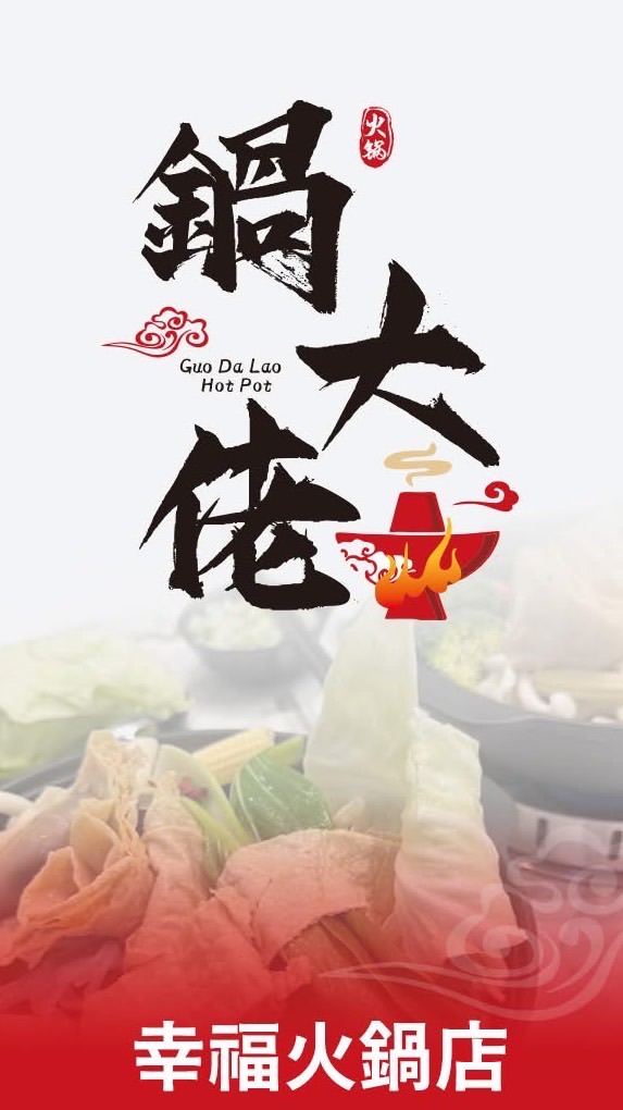 桃園吃貨俱樂部