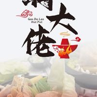 桃園吃貨俱樂部