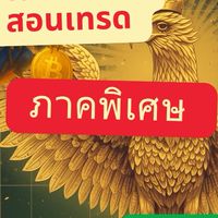 จำแลง ภาคพิเศษ