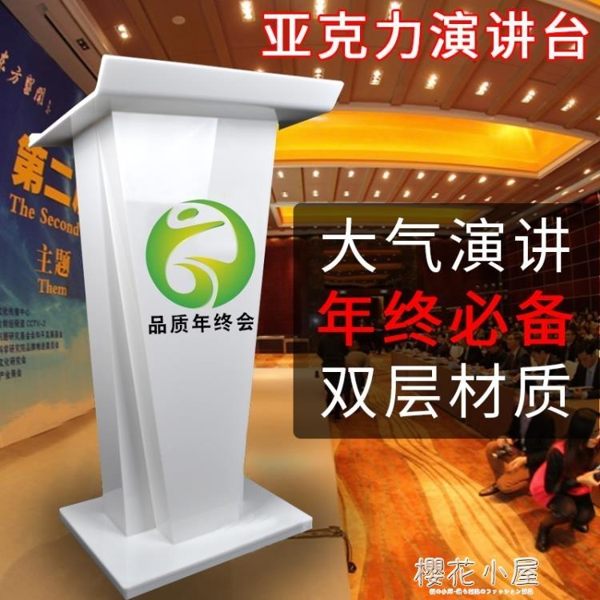 演講台亞克力講台 演講台 黑色髮言台 司儀台 講話台 個性講台 雙層講台