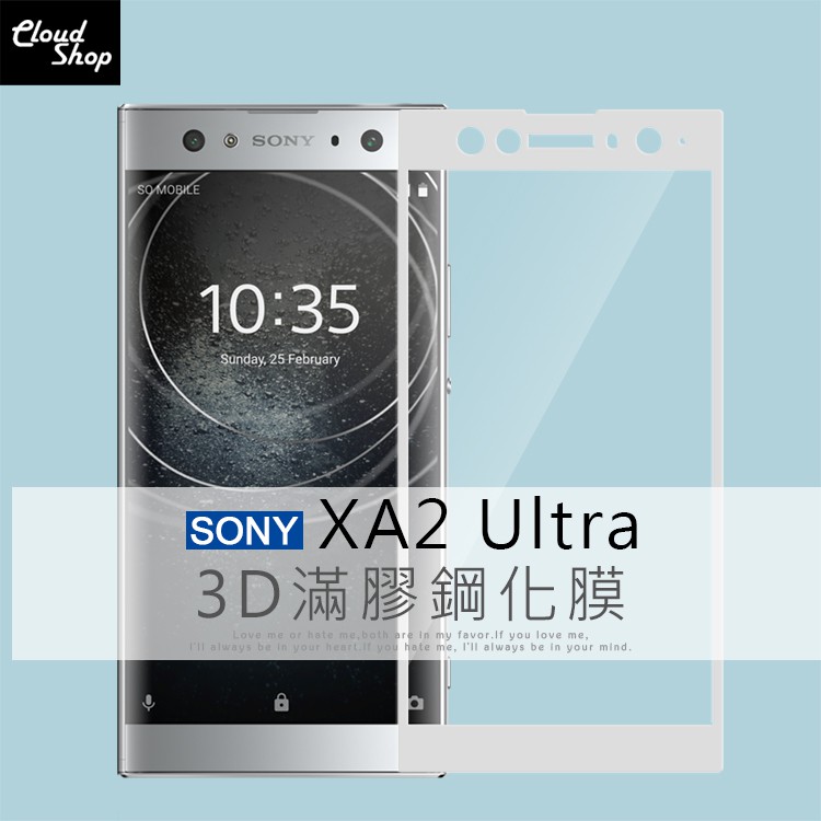 ಇ 殼老爹 CloudShop 用心讓你逛起來更好逛 ಇ↬更多SONY Xperia XA2 Ultra H4233 6吋配件請點選#cloudSONYXA2Ultra全部商品#cloudSONYXA