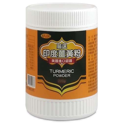 美天健-印度薑黃粉(200公克)