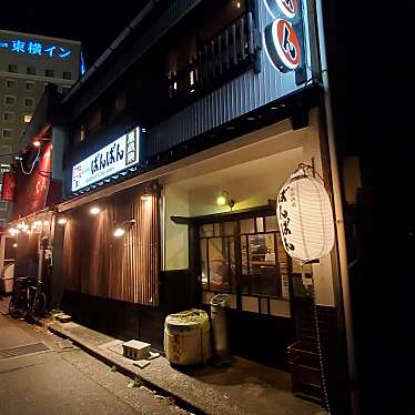 駅前酒場 ばんばん エキマエサカバ バンバン 本町 北鉄金沢駅 居酒屋 By Line Conomi