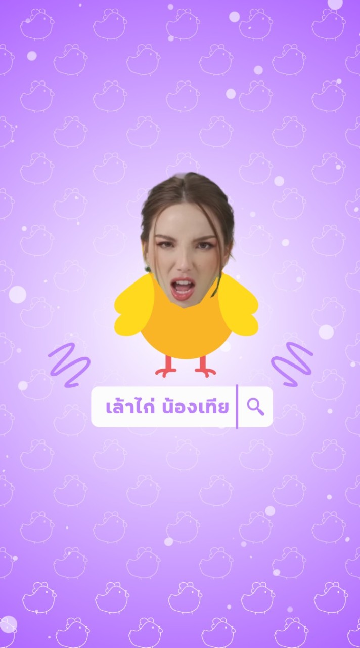 เล้าไก่น้องเทีย 🐥のオープンチャット