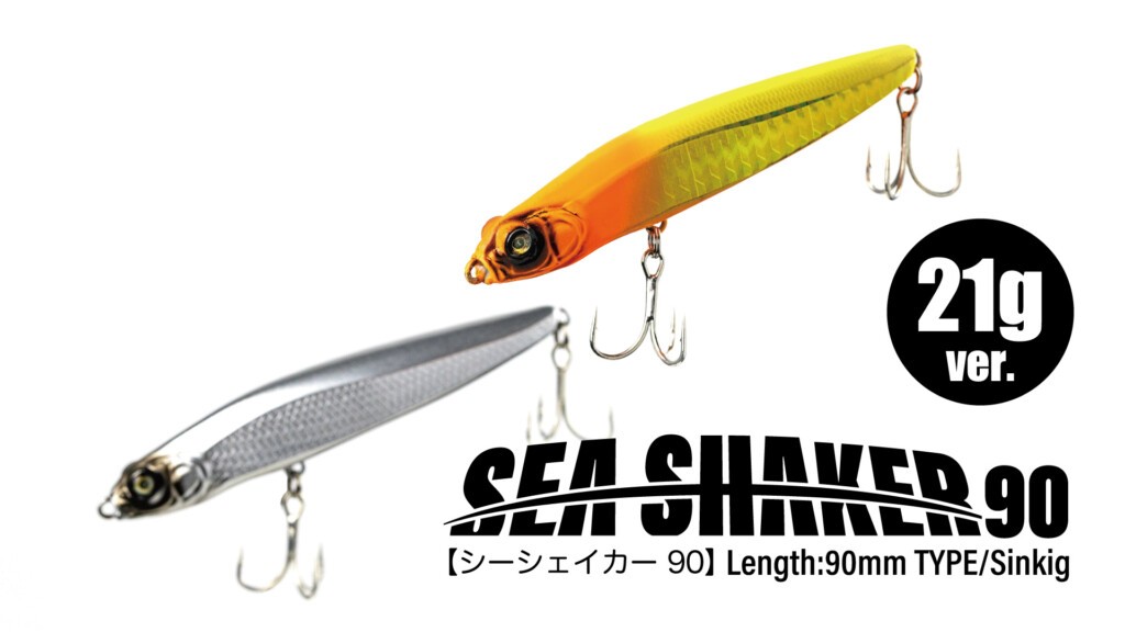 ADUSTA SEA SHAKER 90に注目！シャローサーフ攻略用シンペンが登場（ルアーニュースＲ）