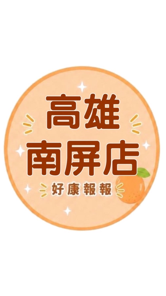 小樂-高雄南屏店好康報報群