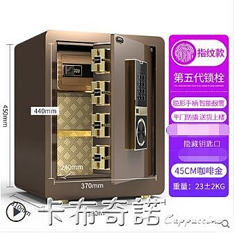 指紋密碼保險箱辦公室智慧wifi保管箱