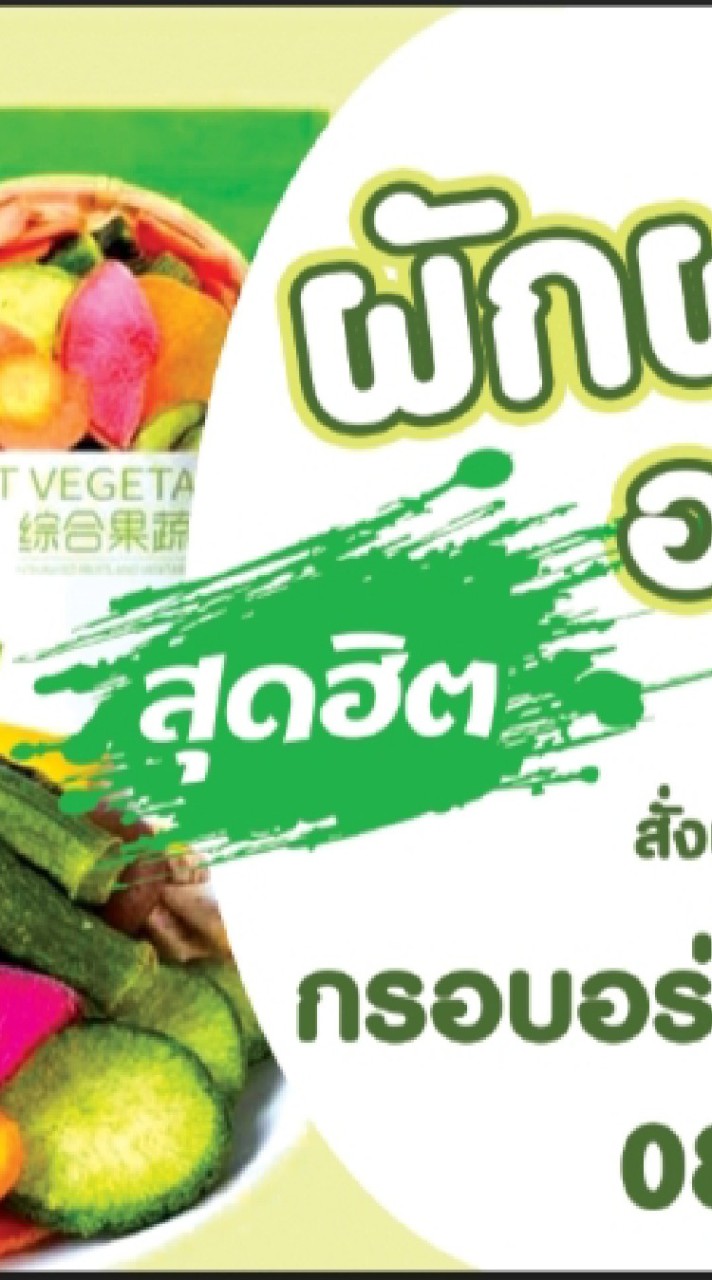 พารวยสินค้าตามกระแส