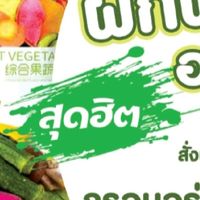 พารวยสินค้าตามกระแส