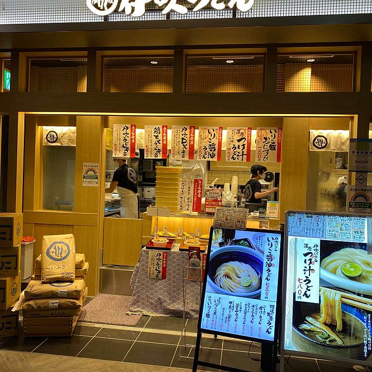 伊吹うどん Otemachi One店 イブキウドンオオテマチワン 大手町 大手町駅 うどん By Line Place