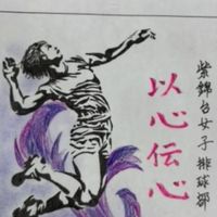 R8年度　紫錦台中学校女子バレーボール部