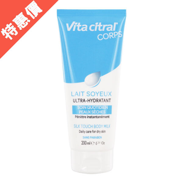 法國 Vita Citral倍維她 絲柔身體乳 200ml (03259)【娜娜香水美妝】