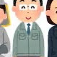 公務員 現業 技能労務