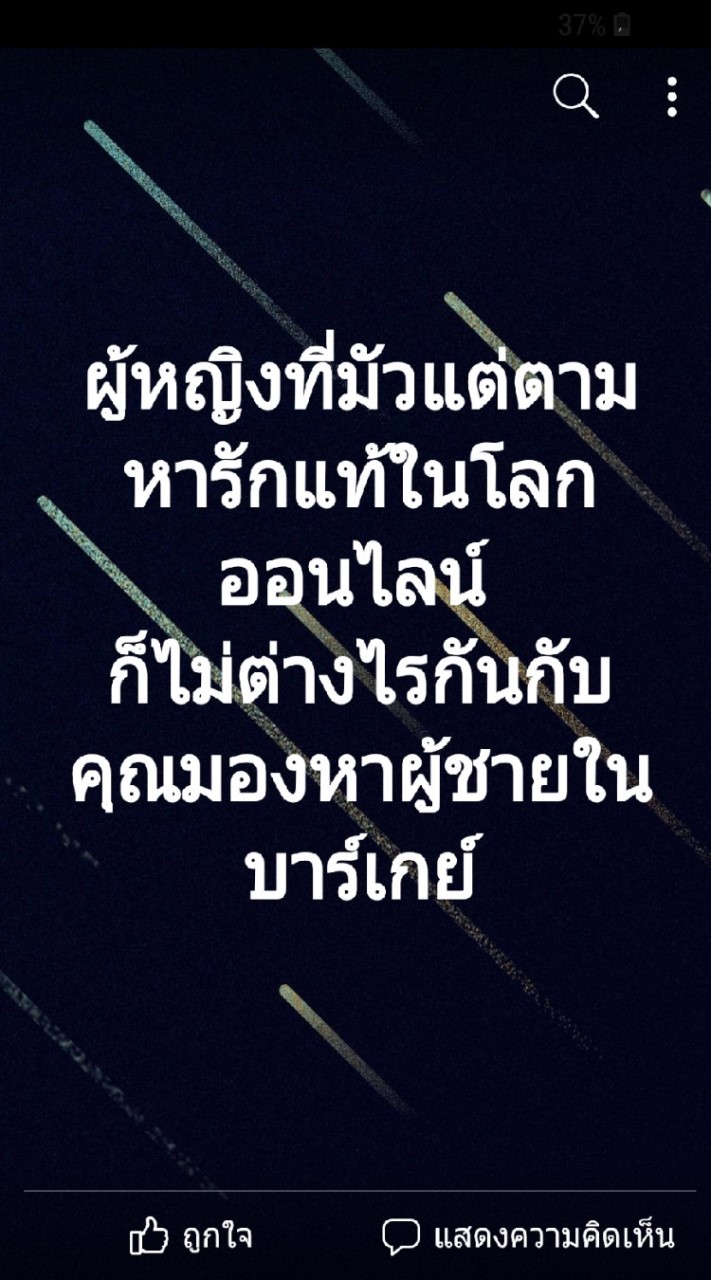 พัทยา คนโสดเหงาเราช่วยได้