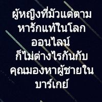 พัทยา คนโสดเหงาเราช่วยได้