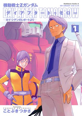 機動戦士ガンダム 光芒のア バオア クー 機動戦士ガンダム 光芒のア バオア クー ａｒｋｐｅｒｆｏｒｍａｎｃｅ Line マンガ