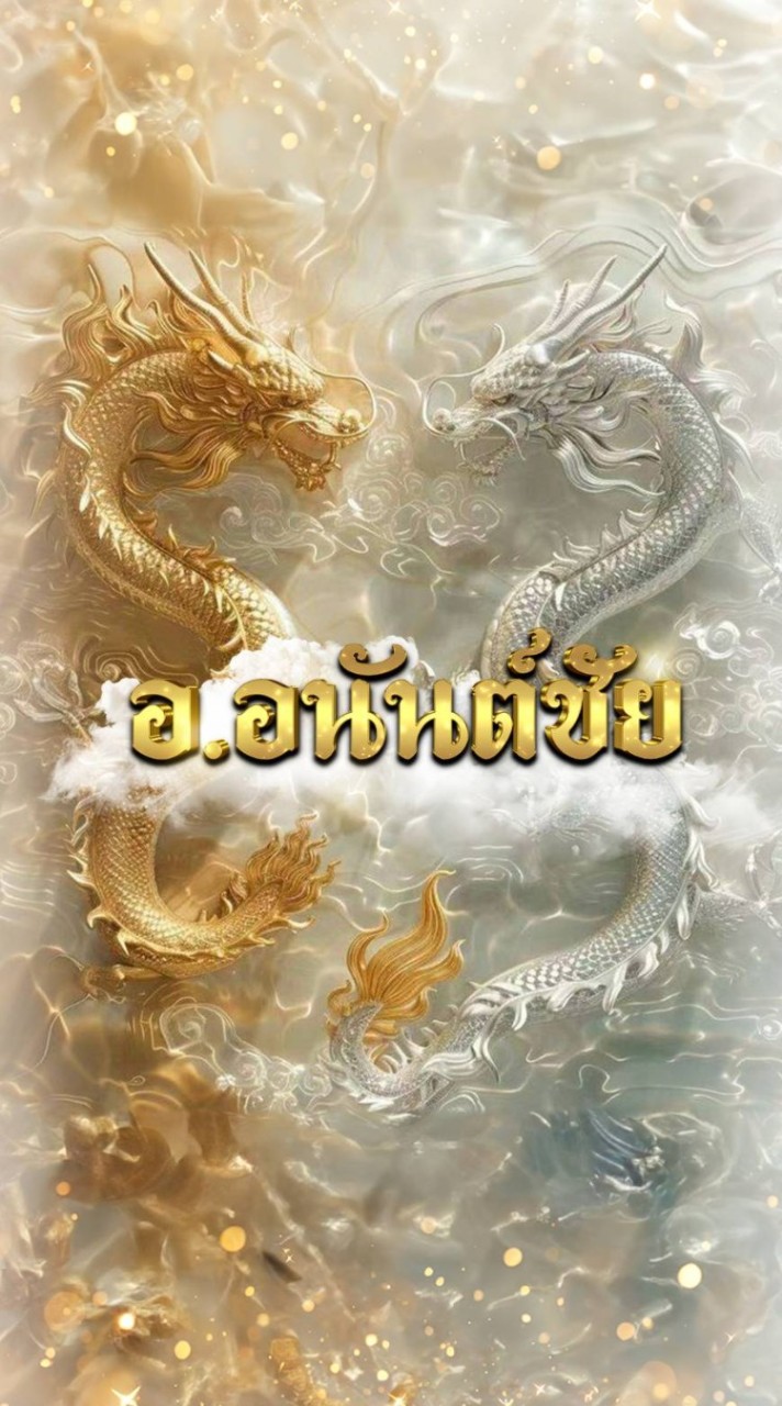 อuัuต์ชัย 1