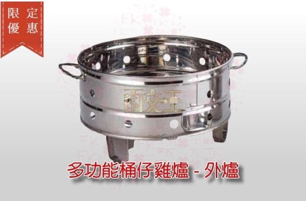 【尋寶趣】多功能桶仔雞爐-外爐 桶子雞 烤雞 烤肉架 烤肉爐 外鍋 外爐 不鏽鋼 中秋節 BBQ-013-1