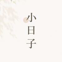 🇯🇵6/20-6/22大阪  | 小日子．日韓好物代購🌸