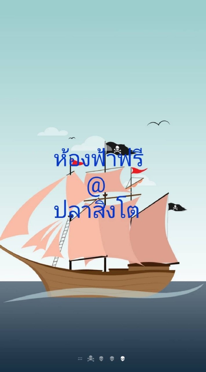 OpenChat ห้องฟรี สีฟ้า@ปลาสิงโต